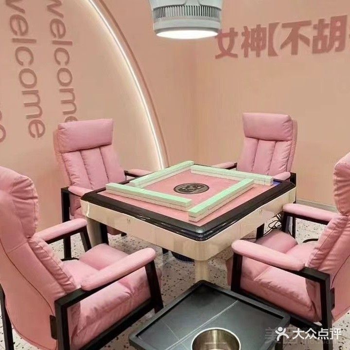 随时来24小时自助棋牌室