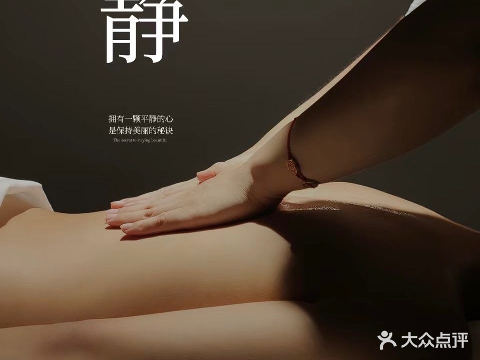 润玉阁足道会馆