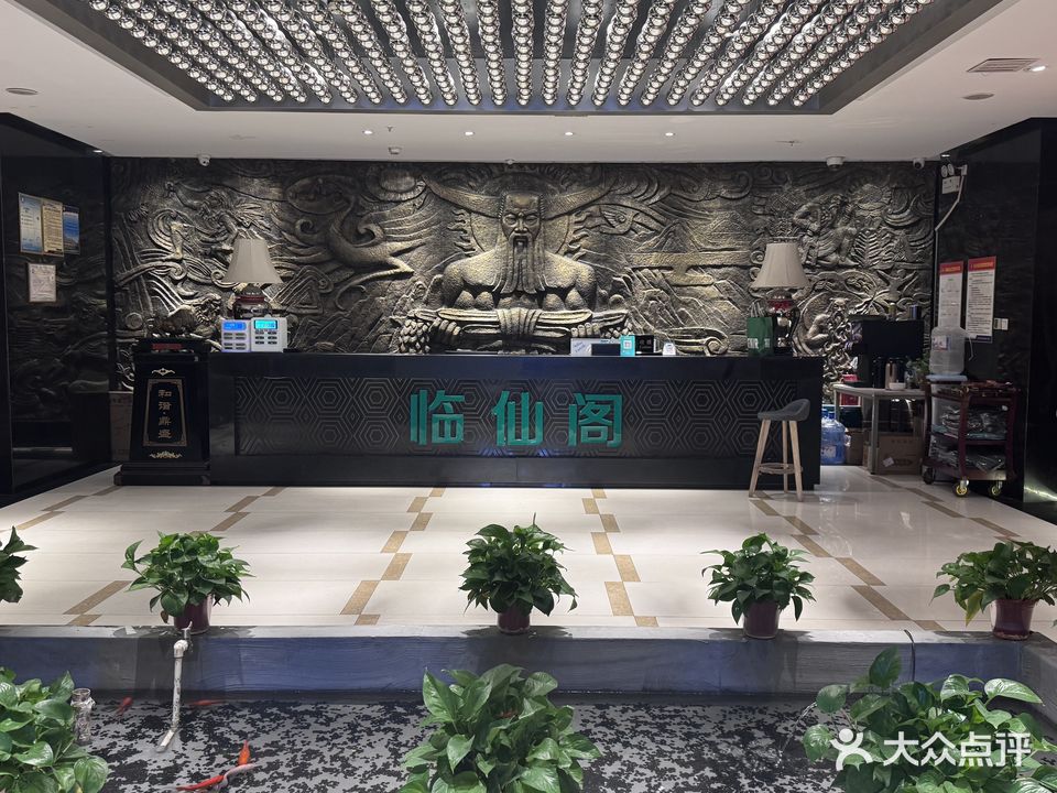 临仙阁养生spa沐足馆(景御大厦店)