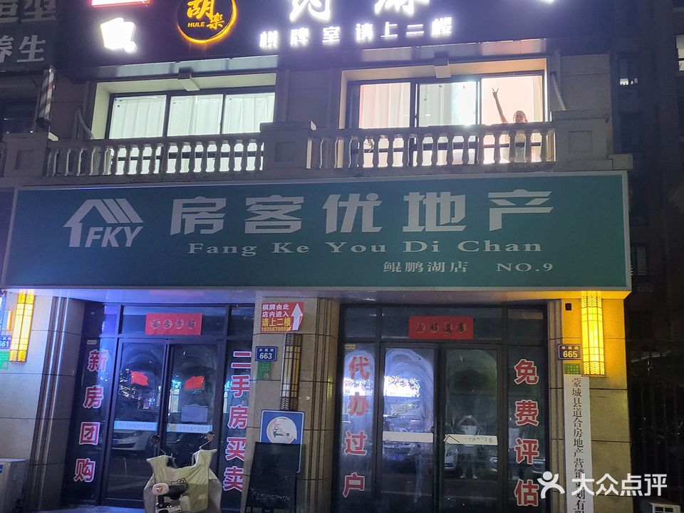约麻(幸福路店)