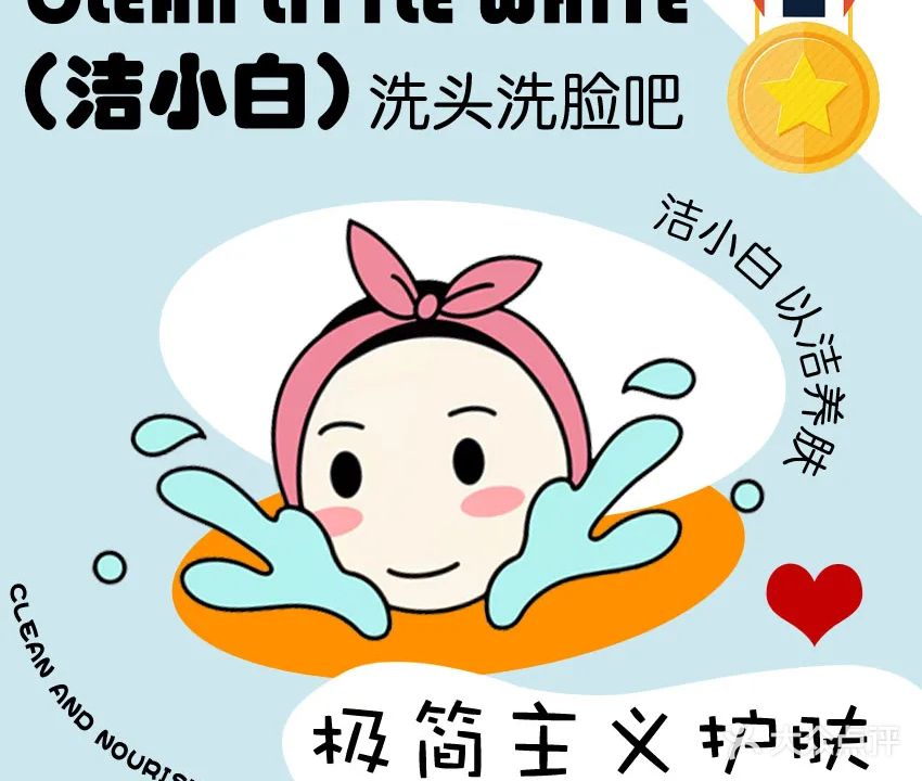 洁小白·洗脸吧(翔安店)