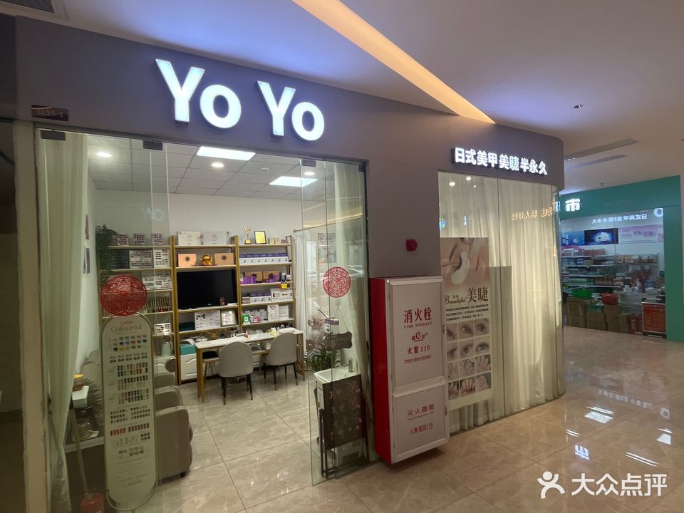 YoYo美学