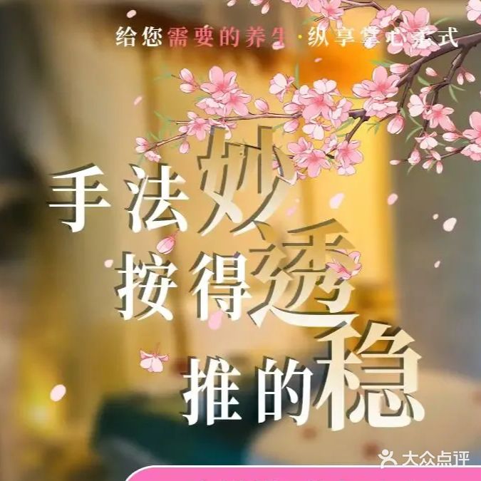 泰屋·沉浸式明星SPA馆(步行街店)