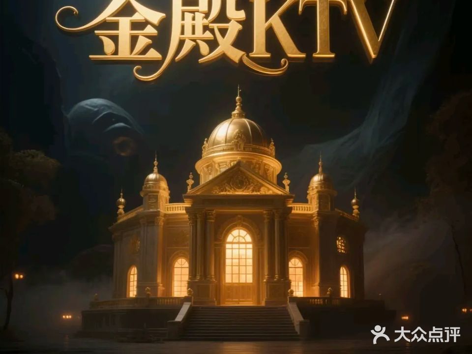金殿国际会所(章江南大道店)