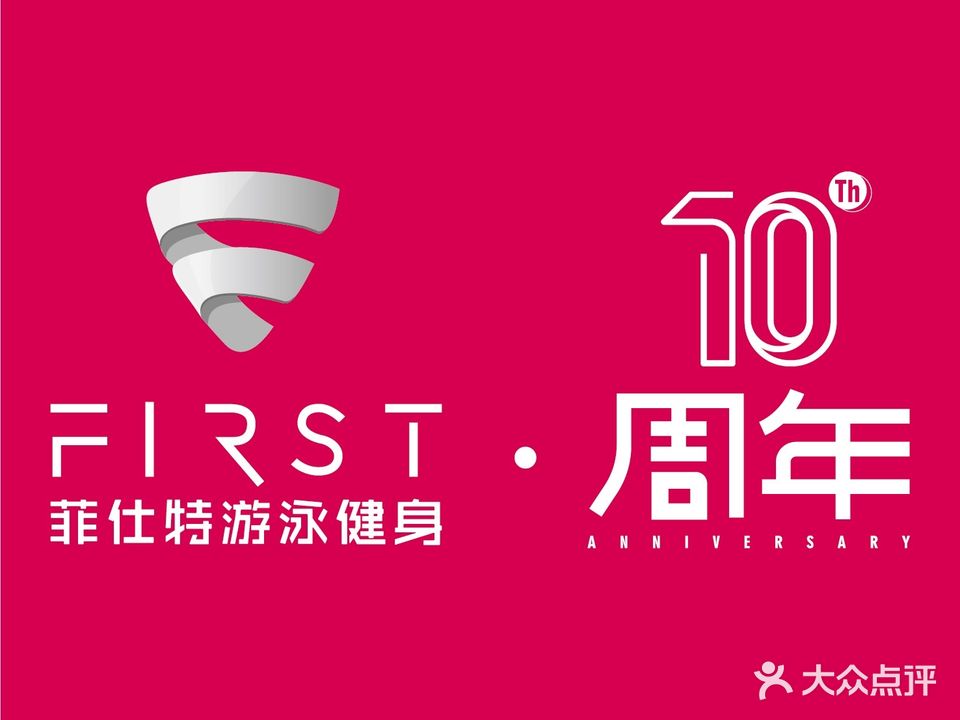 菲仕特健身(罗浮店)