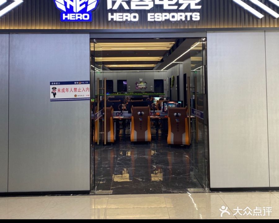 侠客电竞(幸福美丽岛店)