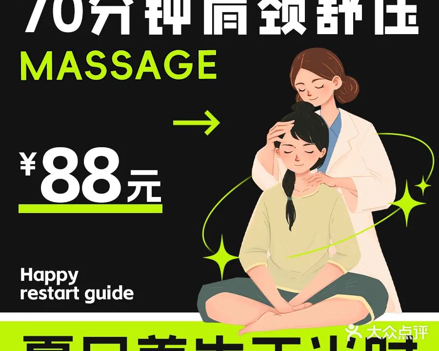 琪乐足道(育民街店)