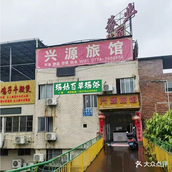瑶姑百草瑶浴