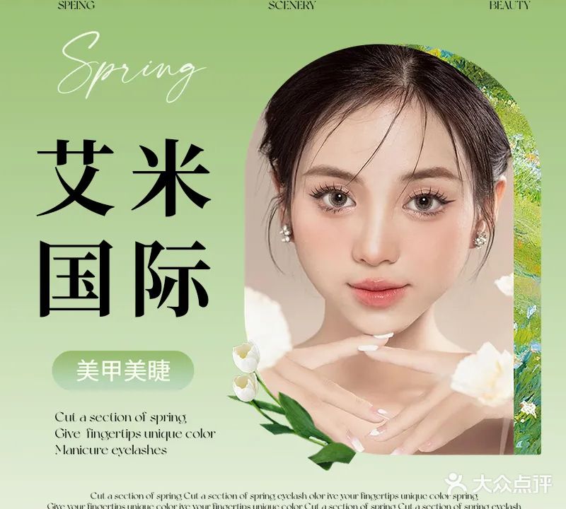 艾米·国际(龙潭尚街店)