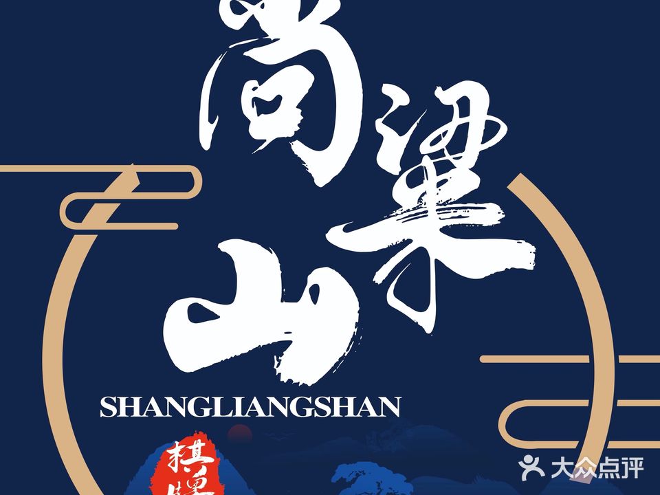 尚粱山无人共享棋牌室(南湖店)