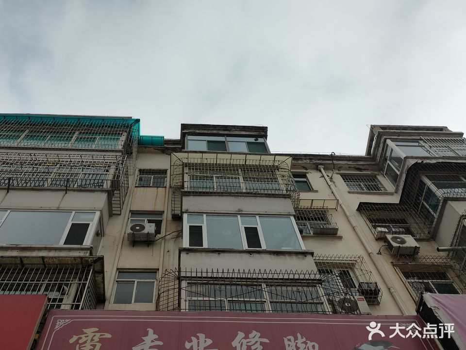 雷氏足疗按摩