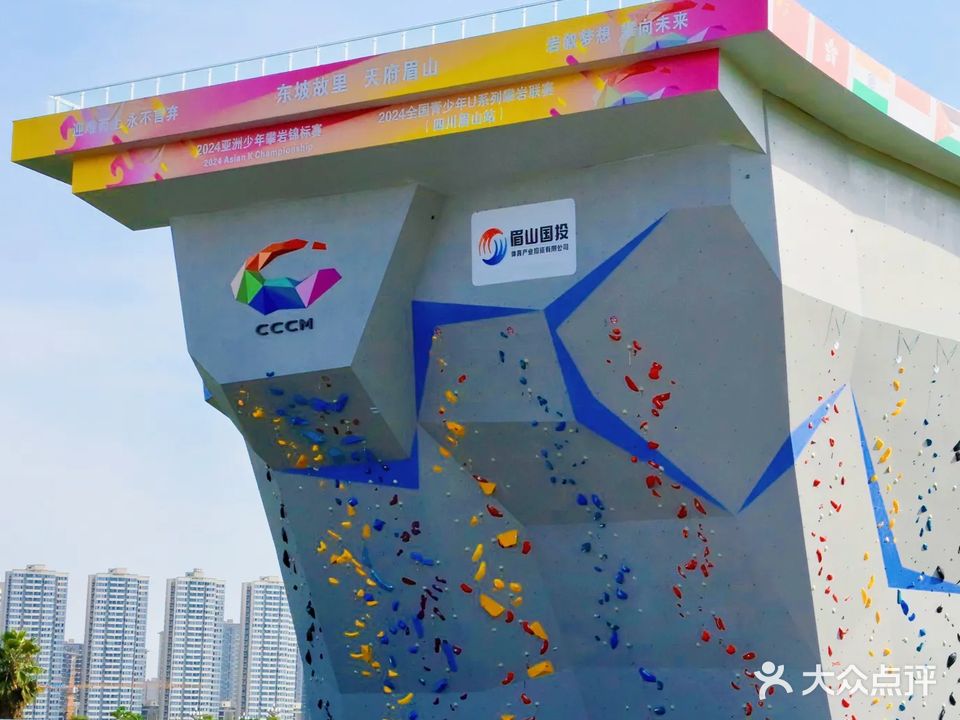 中国-眉山国际攀岩中心