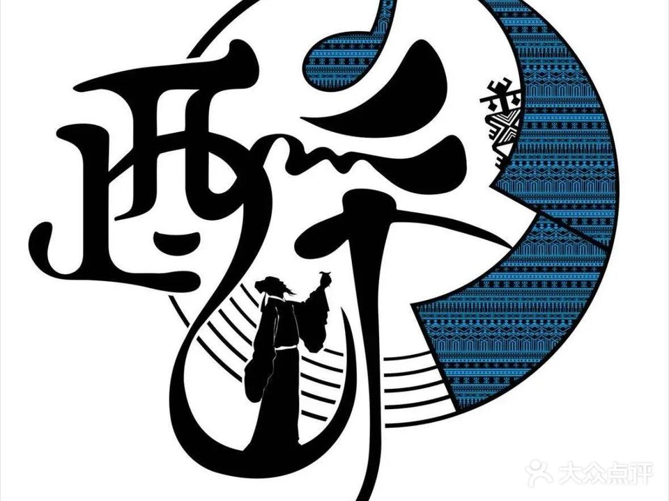 醉民谣烧烤民谣酒馆(三亚店)