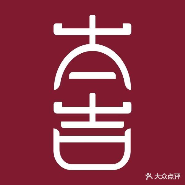 太吉对症推拿·经络·整脊(全运村中央广场店)
