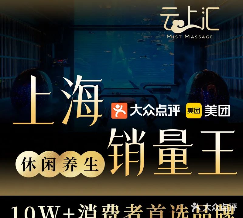 云上汇·Mist Massage(黄浦陆家浜路店)