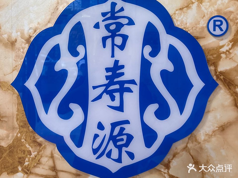 常寿源修脚采耳(溪苑北区店)