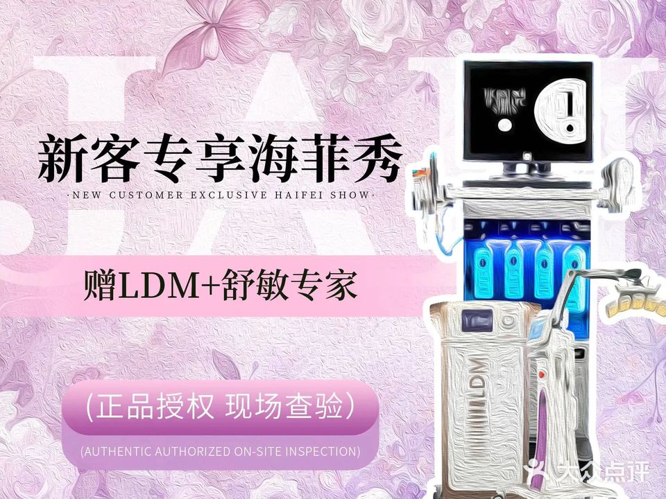 Vshape薇格医疗美容诊所(连云港海州利群广场店)