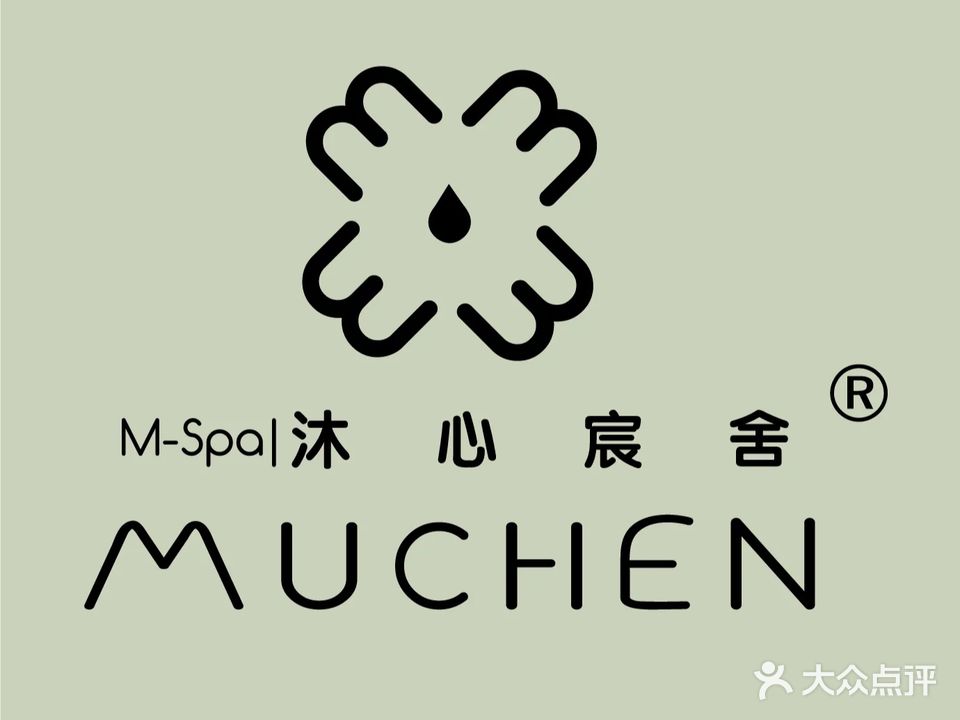 沐心宸舍水疗SPA(高铁金科大酒店店)