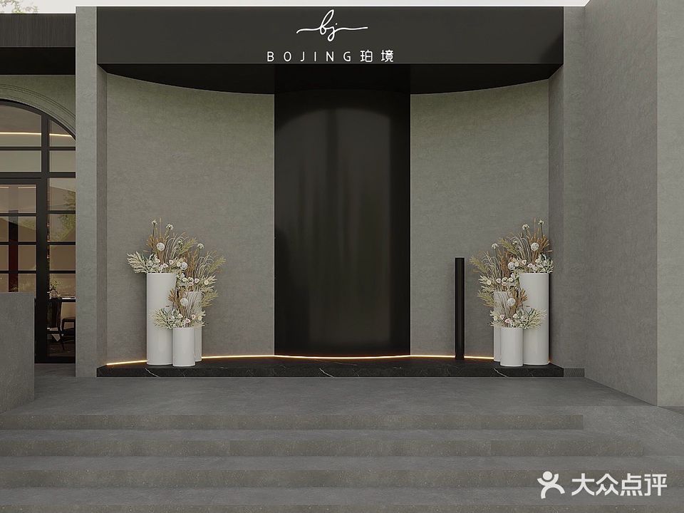 珀境光影餐厅(柳园店)