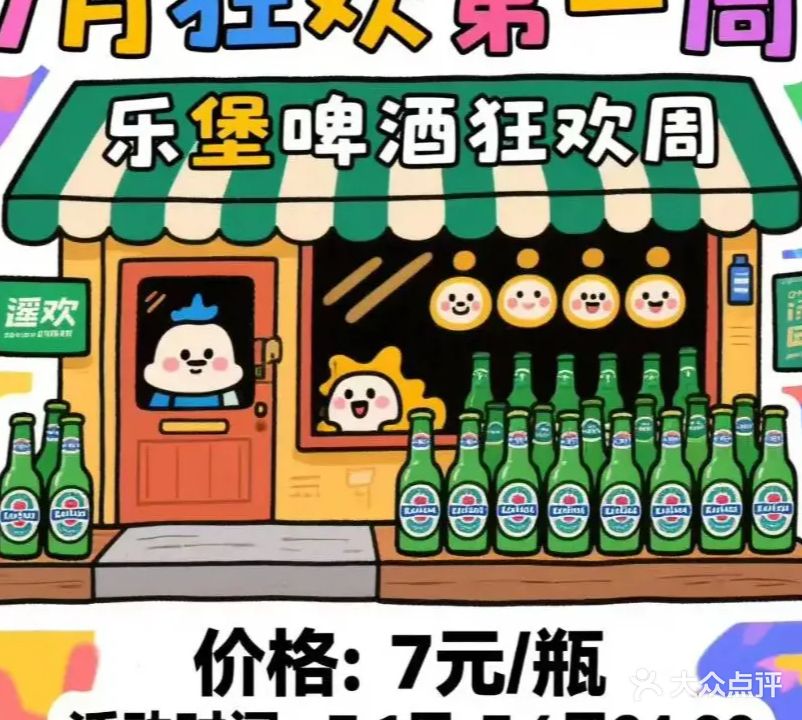 清欢民谣酒吧(涪陵店)