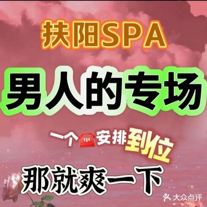 佳和轩足疗养生馆