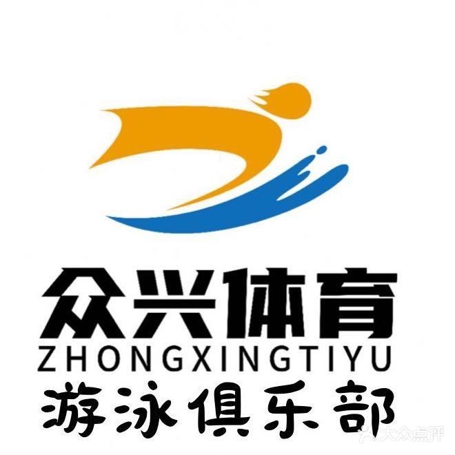 众兴体育·童漾游泳馆