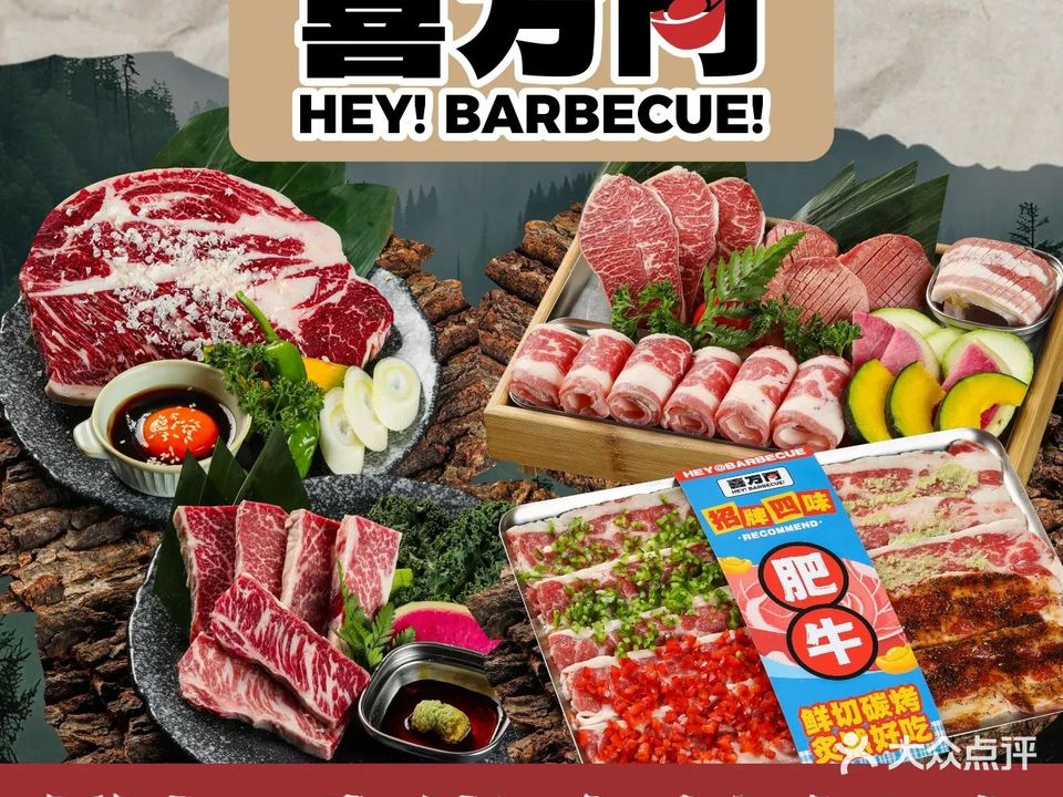 喜万两粤式烤肉店(小榄樱花里店)