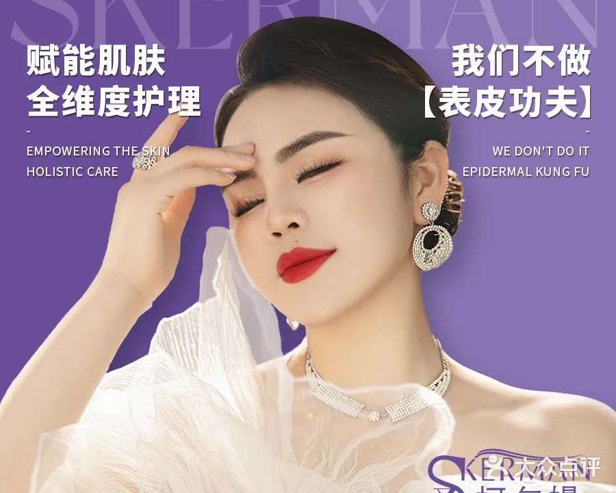 圣·柯尔嫚皮肤健康管理中心(凤凰城商业广场店)