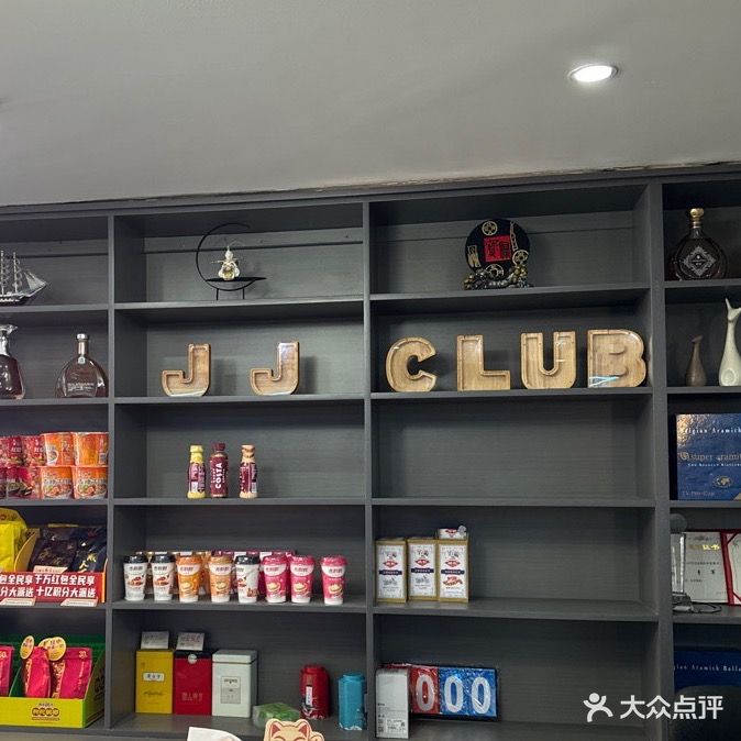 JJ台球俱乐部(荣盛香榭兰庭西区店)