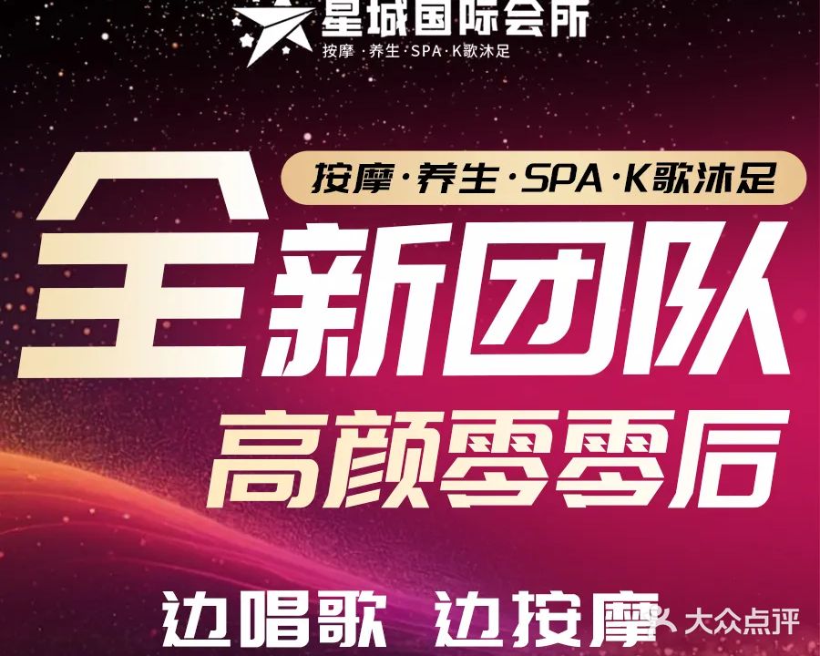 星城国际会所(广州美术大厦店)