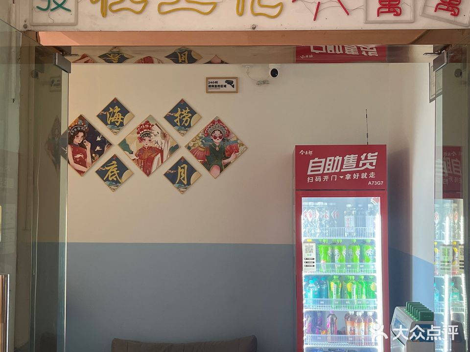 杠上花自助棋牌室
