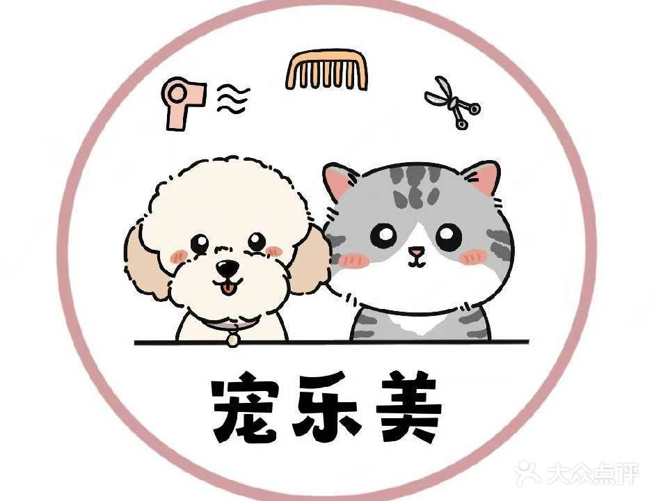 宠乐美总店(南外店)