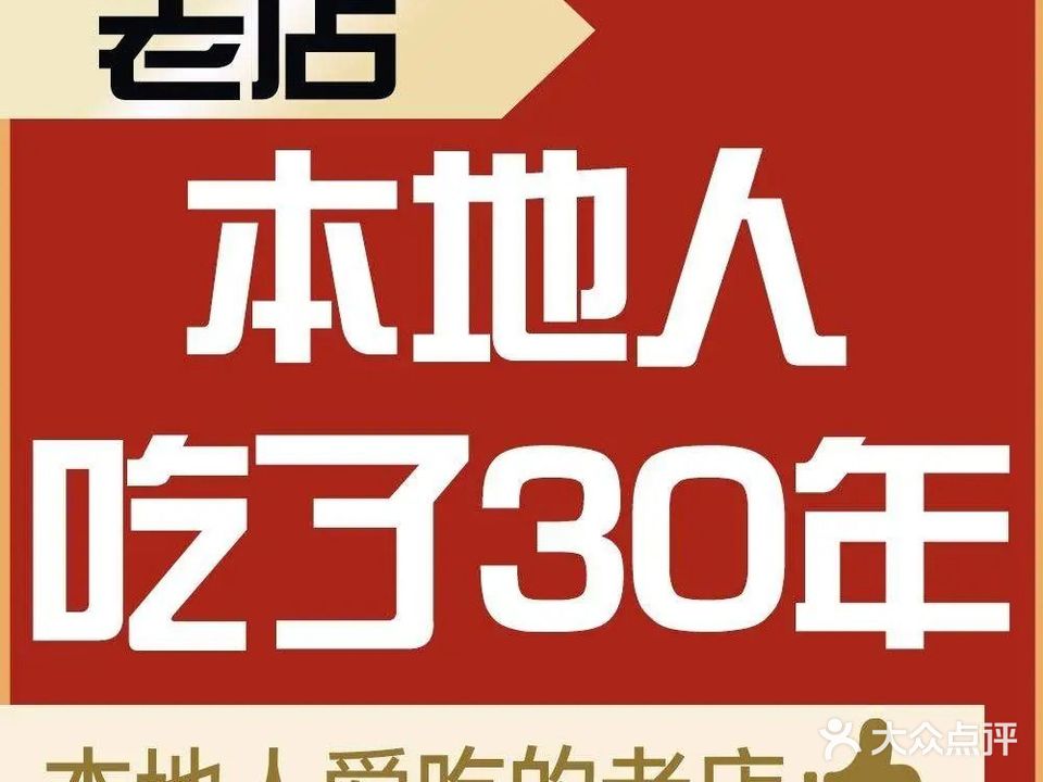蓝家军沙茶面·儿时味道