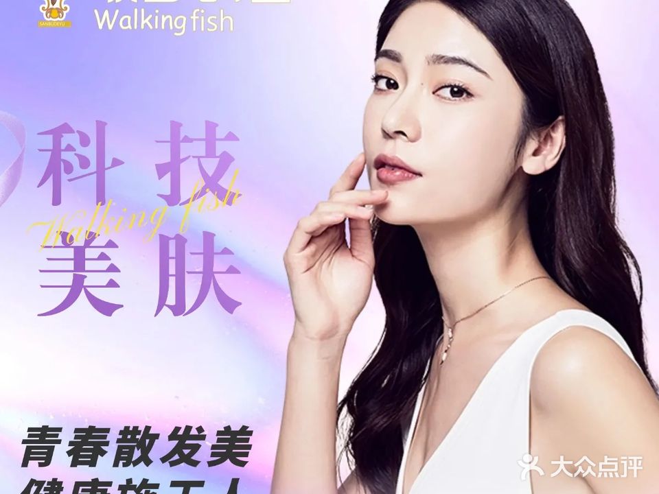 散步的鱼(万达金街店)