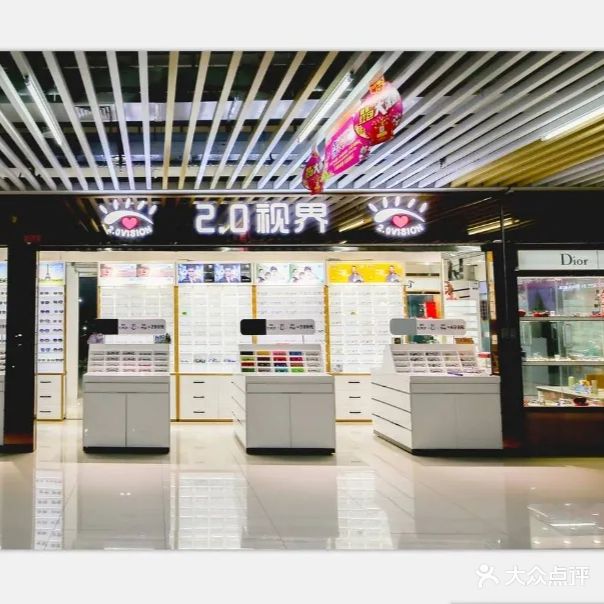 2.0视界(世博广场店)