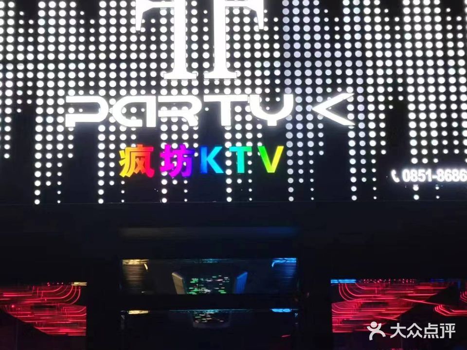 疯坊PARTY·K