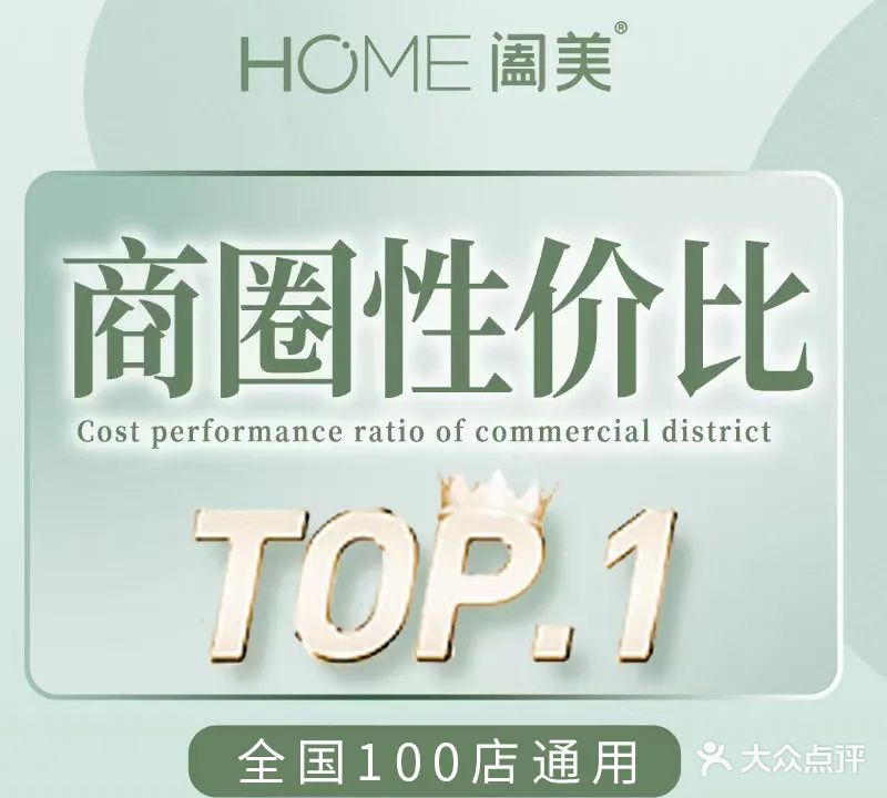慧康健康管理中心