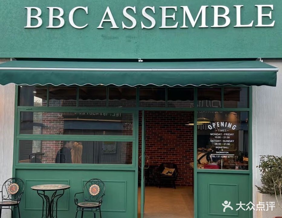 BBC体育公园