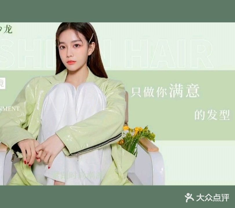金剪子美业连锁速型店(下合道街店)