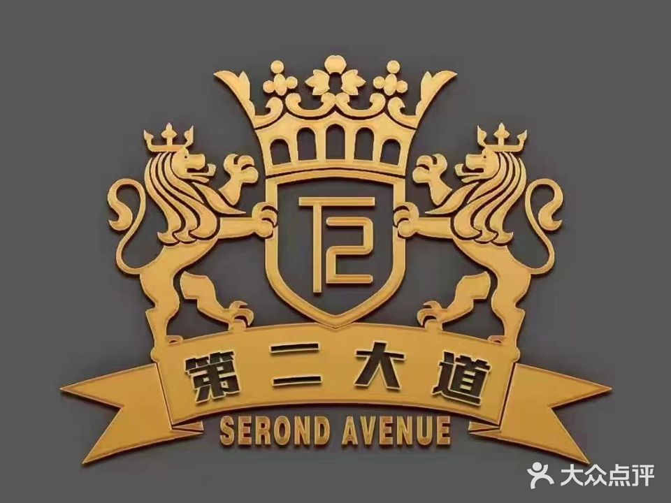 第二大道KTV