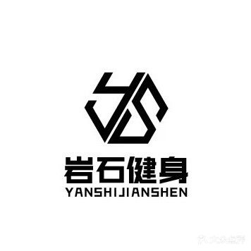 岩石健身