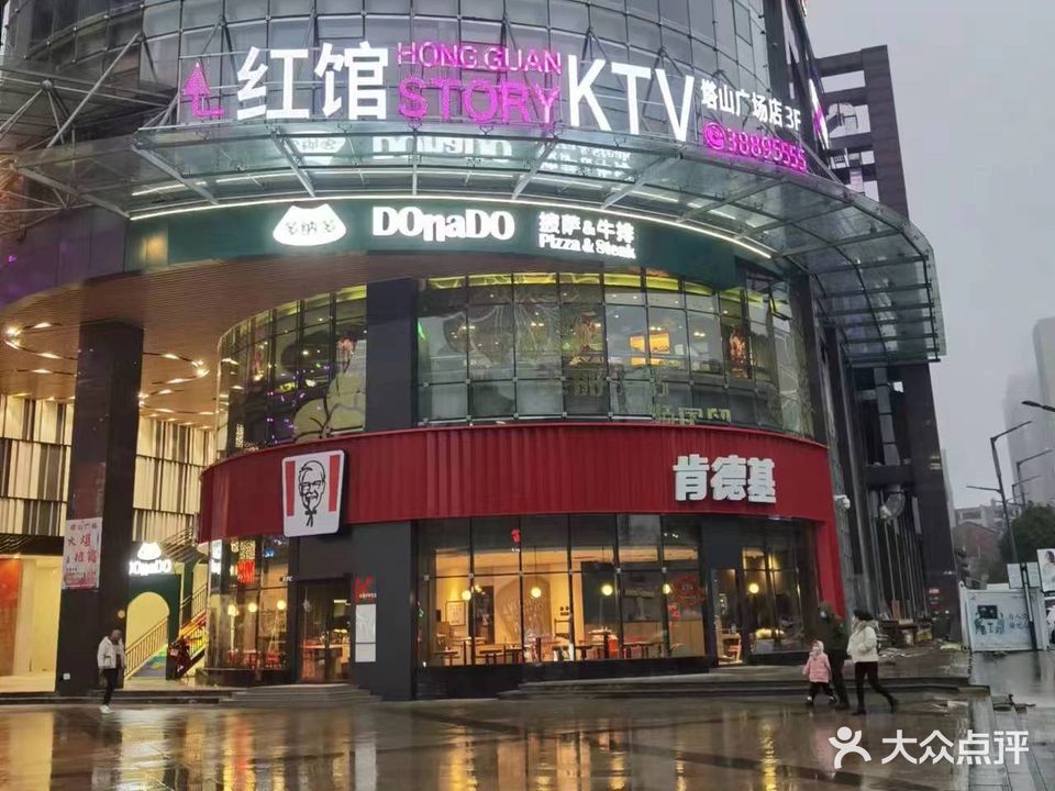 红馆STORY KTV(塔山广场店)