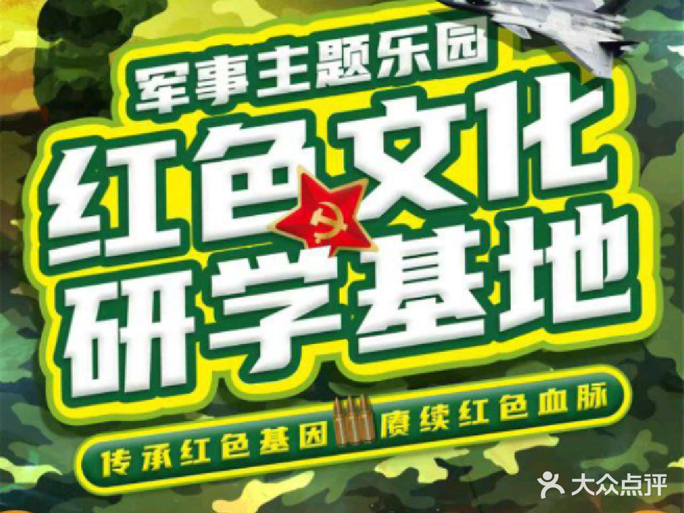 红色娘子军纪念园