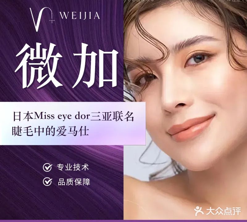 微加日式美甲美睫(保利国际广场店)
