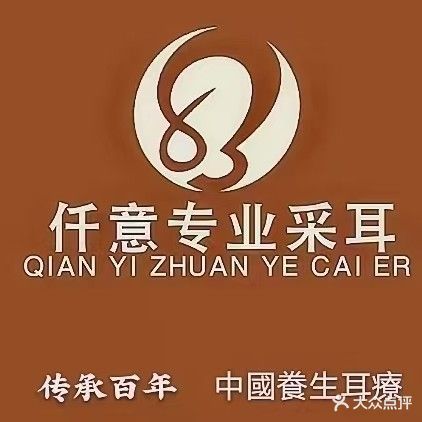 仟意·采耳(宣汉店)