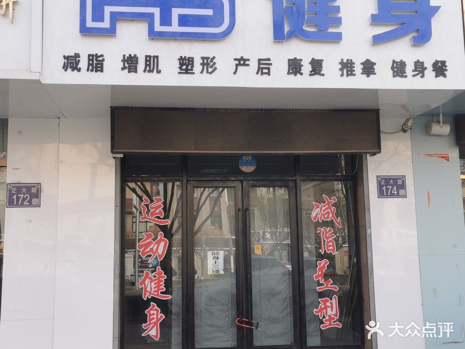 F45健身工作室
