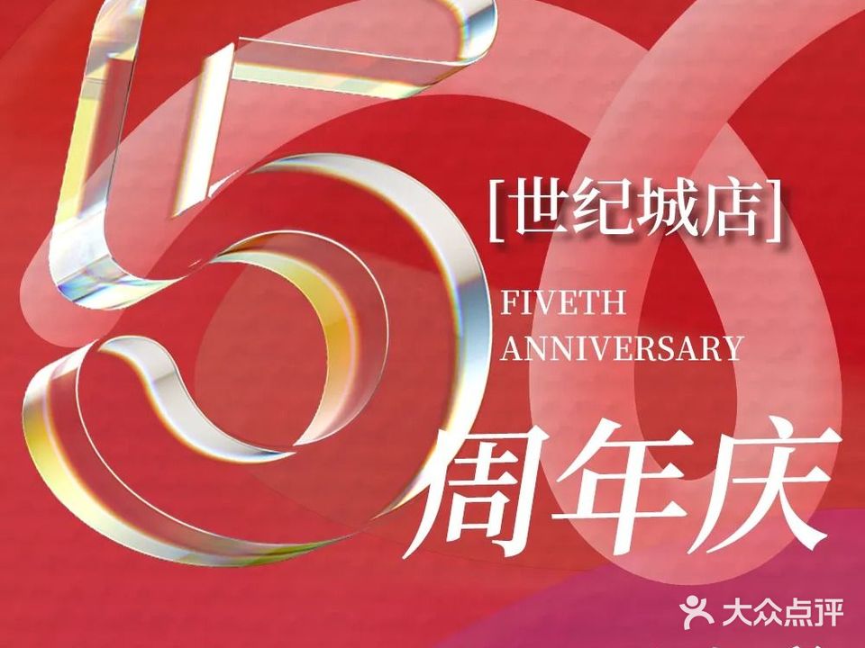 岚山·和牛寿喜锅·烧鸟放题(凯德天府店)