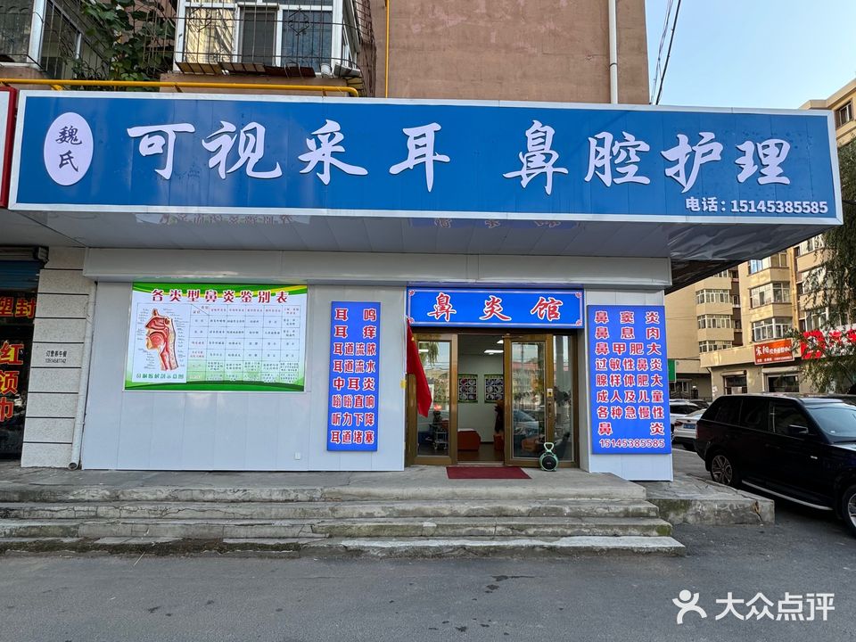 可视采耳鼻腔护理