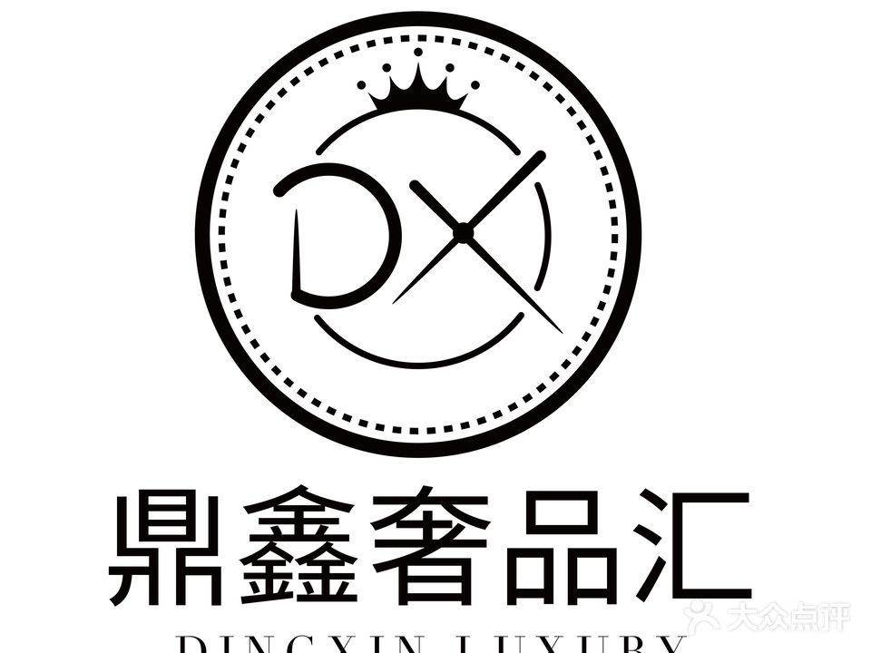 鼎鑫奢品汇
