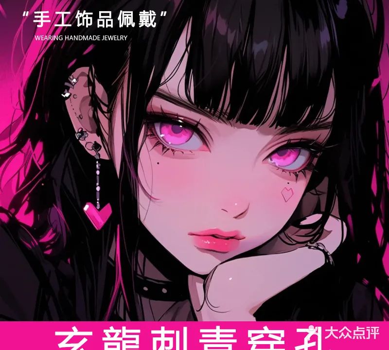 玄龍刺青穿孔饰品工作室(吉大店)